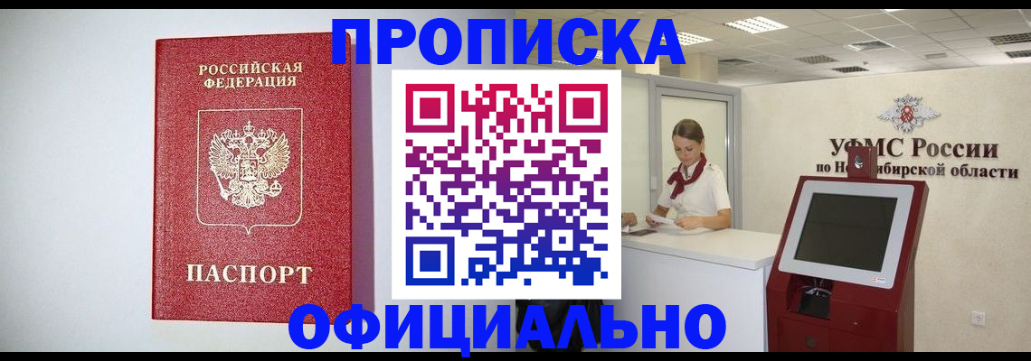 прописка для кредита в Шуе