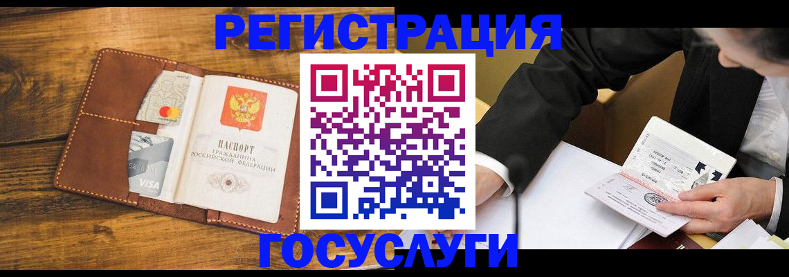 прописка ребенка в Шуе