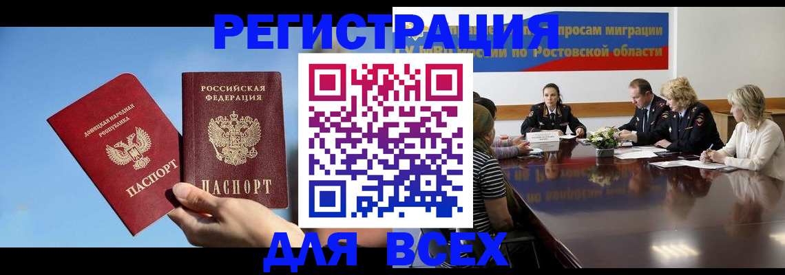 миграционный учет в Шуе
