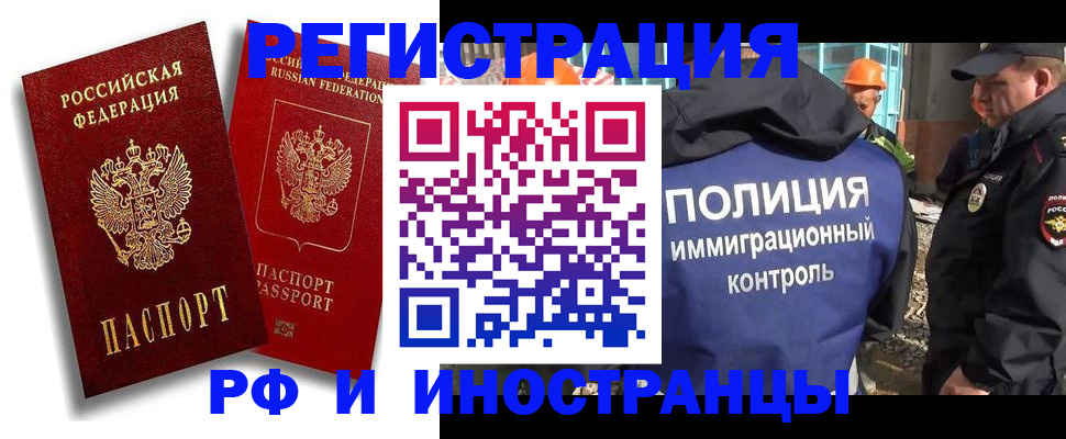 временная регистрация гарантия в Шуе