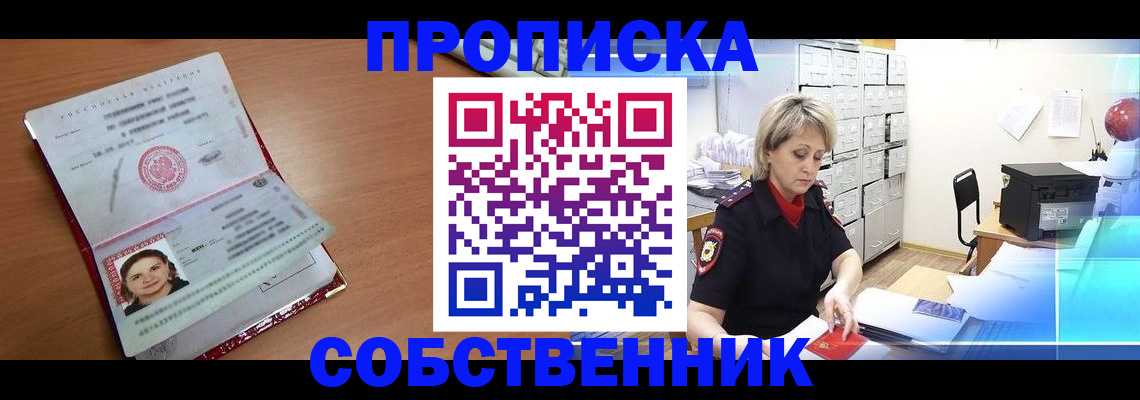 временная регистрация в Шуе