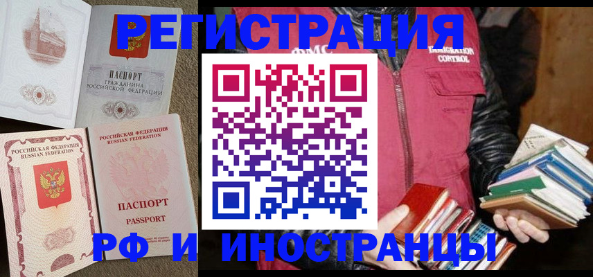 прописка в Шуе