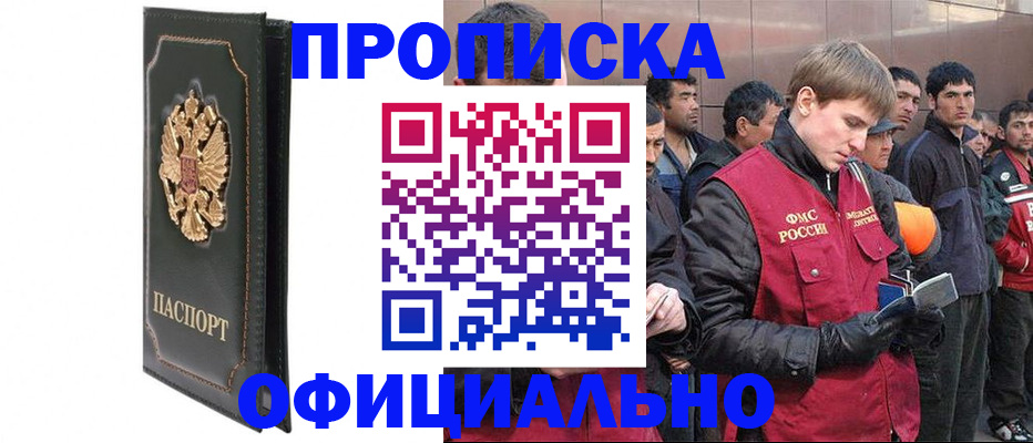 временная регистрация 2025 в Шуе