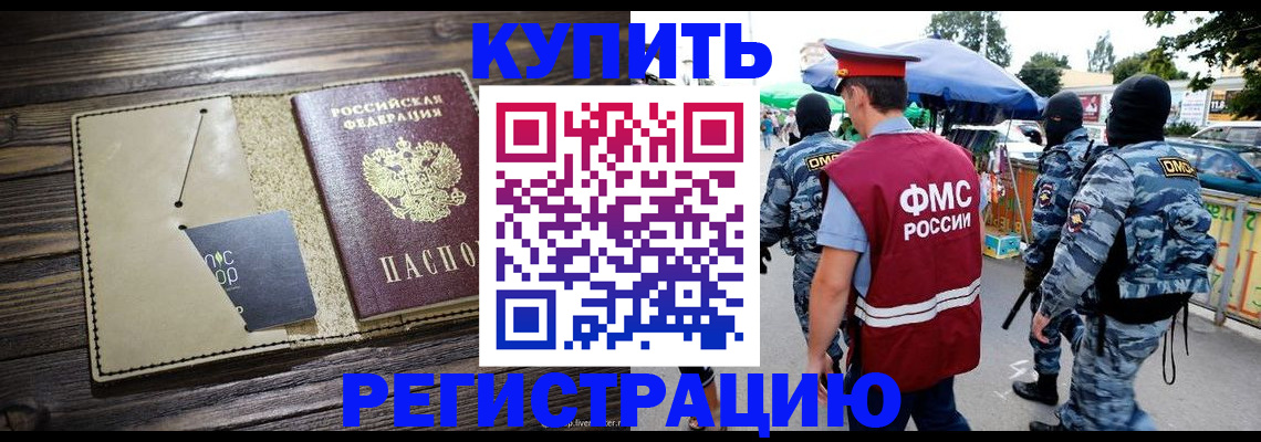 прописка штамп в Шуе