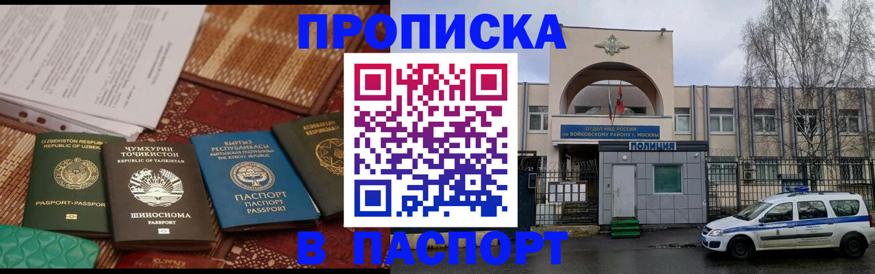 прописка регистрация в Шуе