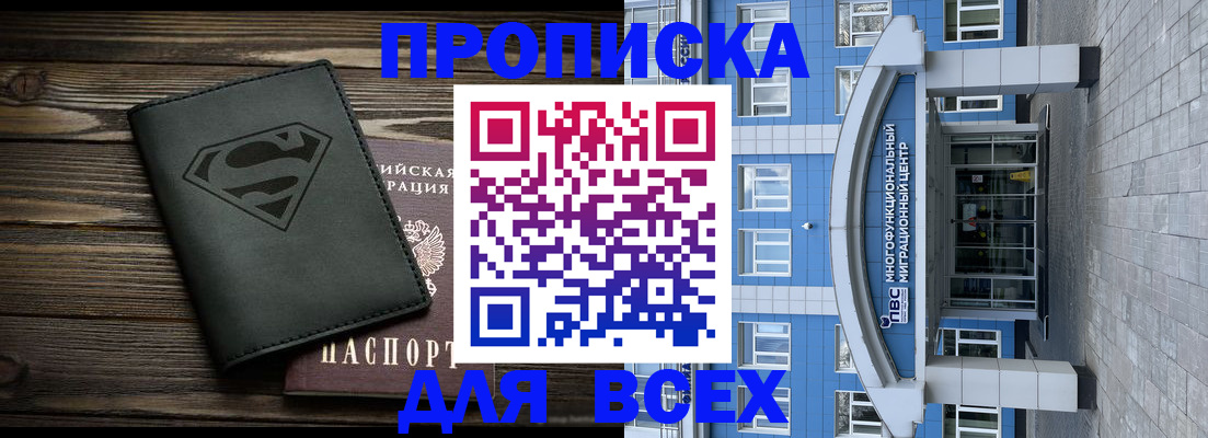 временная регистрация в квартире в Шуе