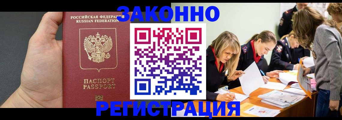 регистрация в Шуе
